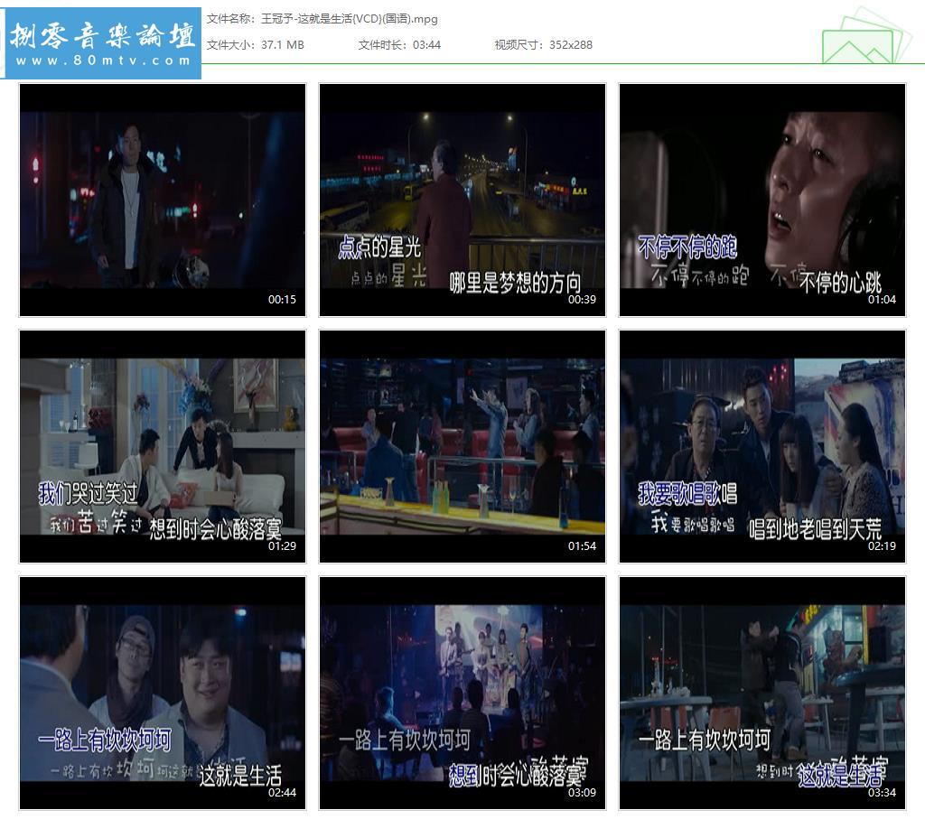 王冠予-这就是生活{VCD}(国语).jpg