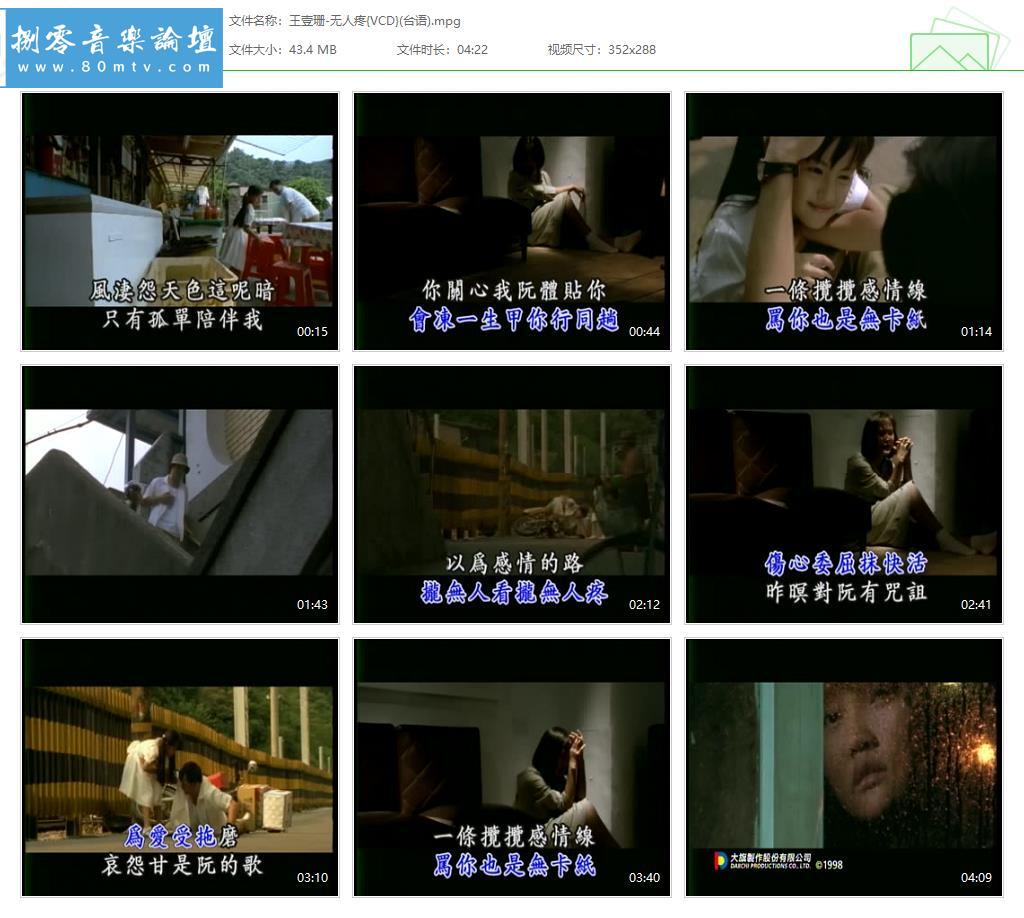 王壹珊-无人疼{VCD}(台语).jpg