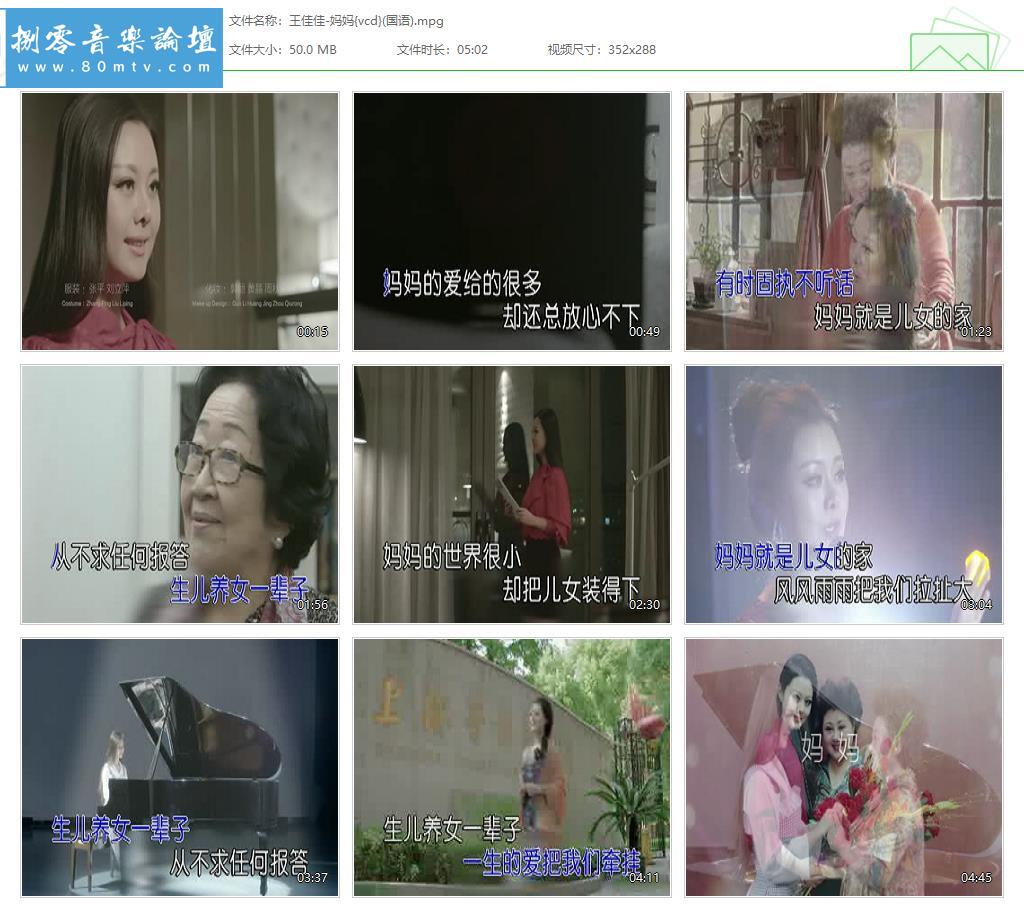 王佳佳-妈妈{vcd}(国语).jpg