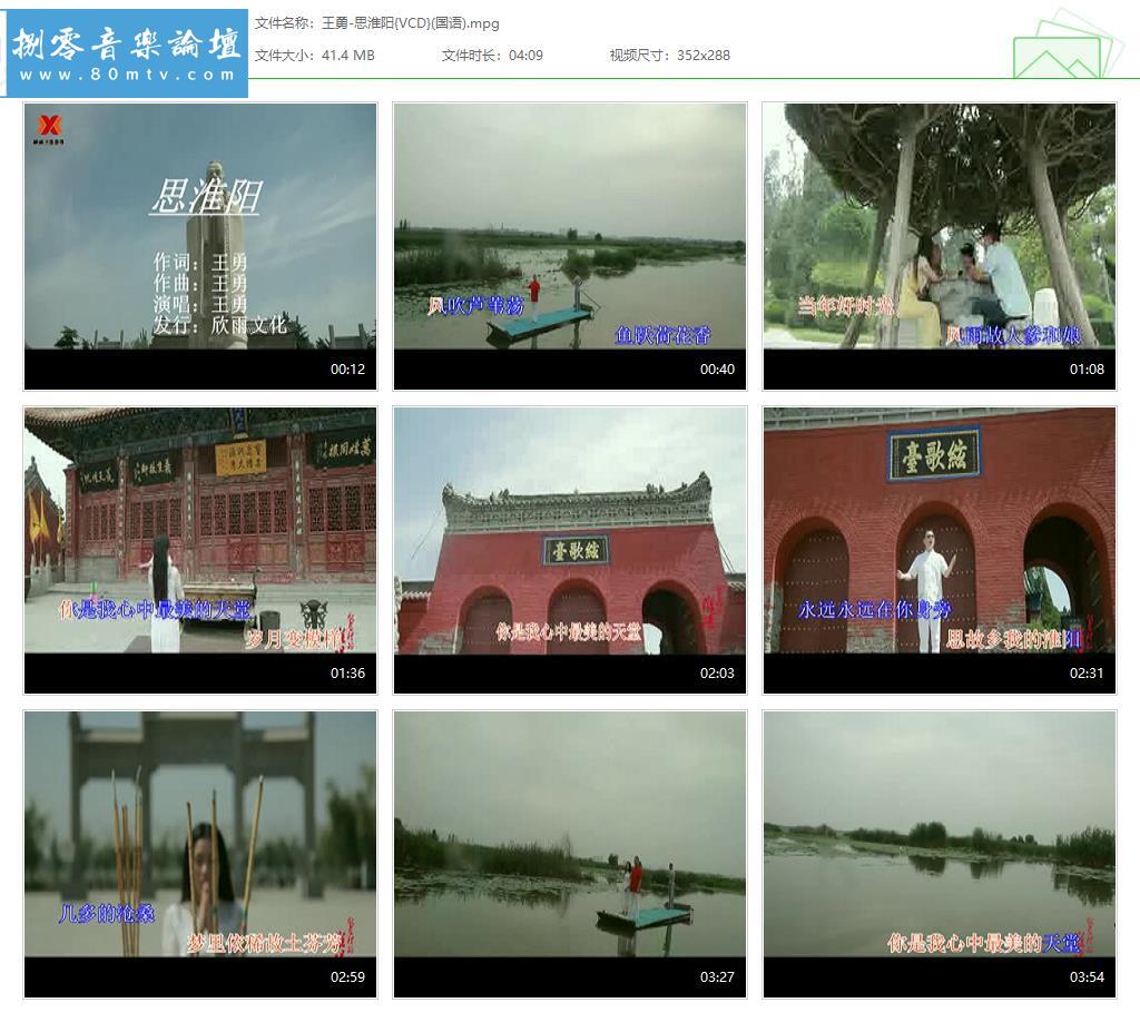 王勇-思淮阳{VCD}(国语).jpg