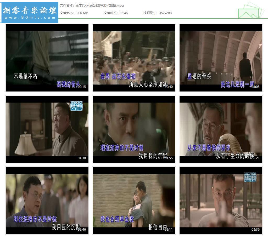 王学兵-人民公敌{VCD}(国语).jpg