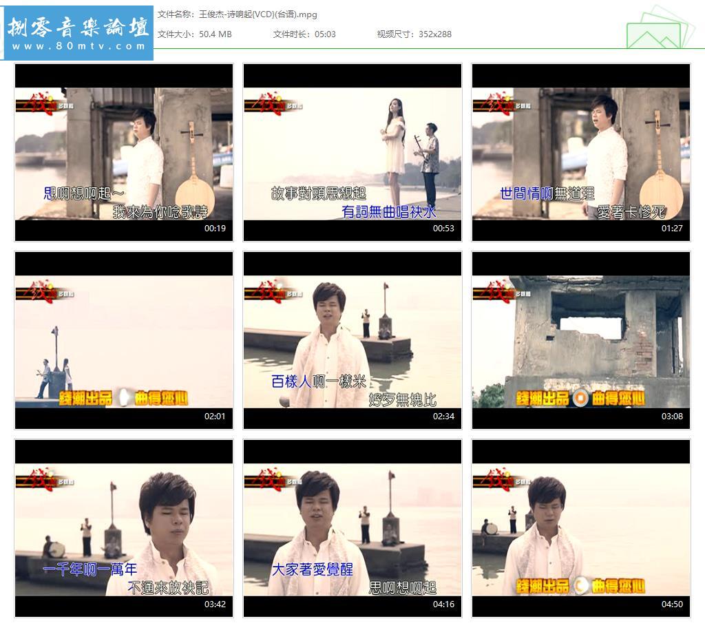 王俊杰-诗响起{VCD}(台语).jpg