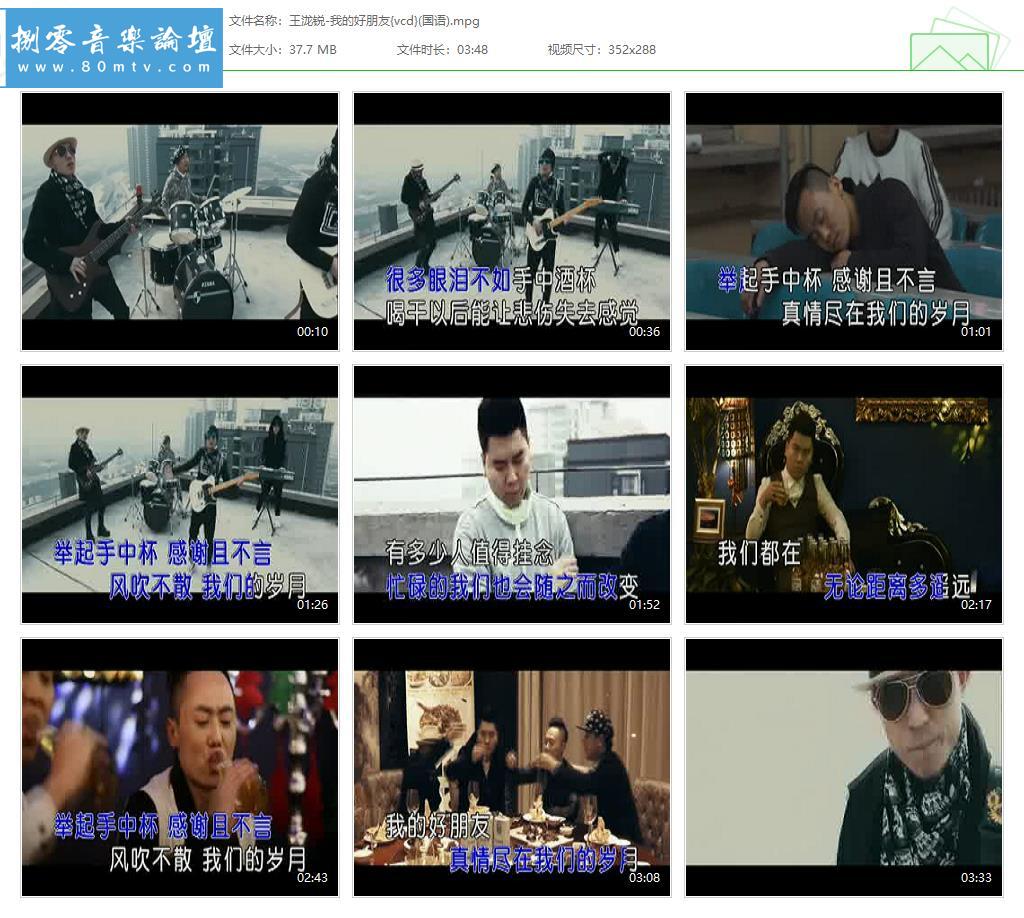 王泷锐-我的好朋友{vcd}(国语).jpg
