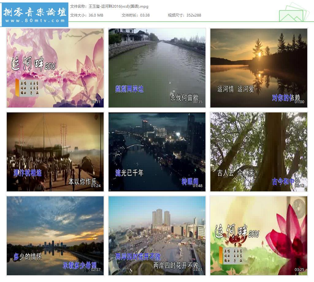 王玉玺-运河畔2016{vcd}(国语).jpg