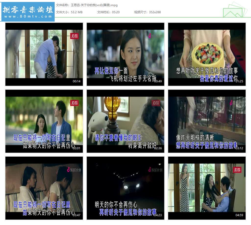 王思远-关于你的我{vcd}(国语).jpg