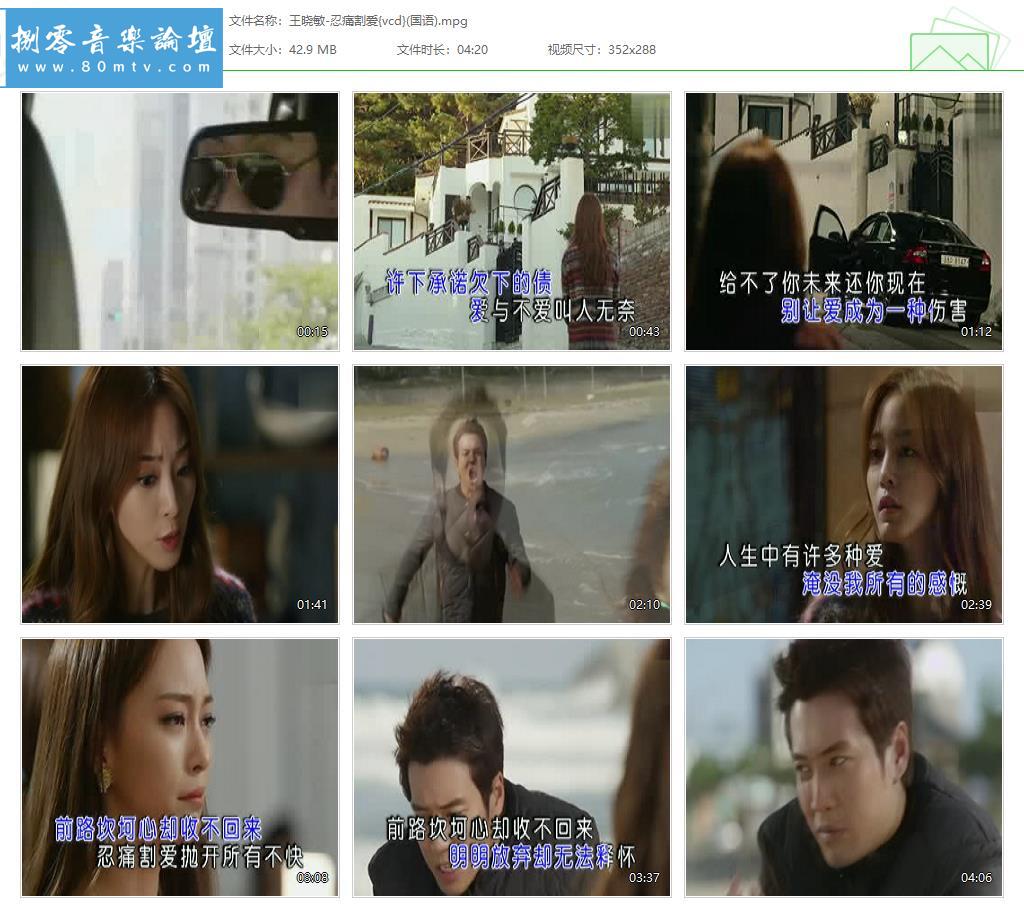 王晓敏-忍痛割爱{vcd}(国语).jpg