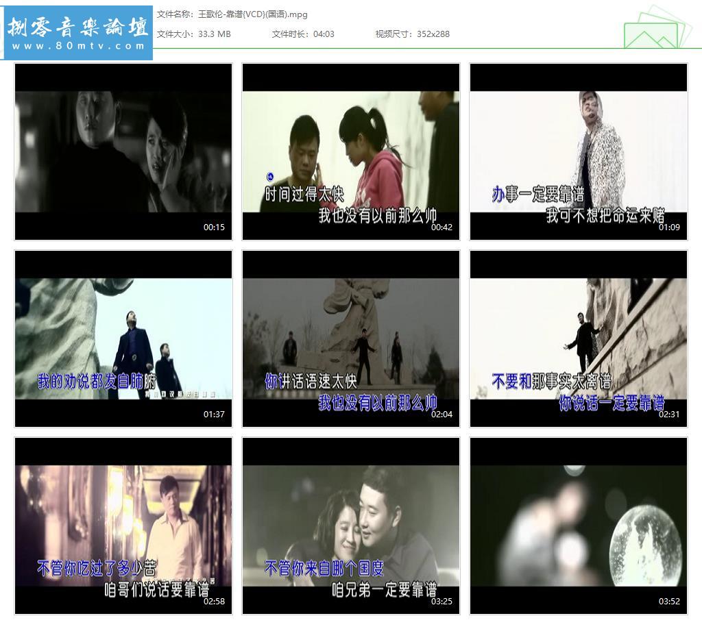 王歌伦-靠谱{VCD}(国语).jpg