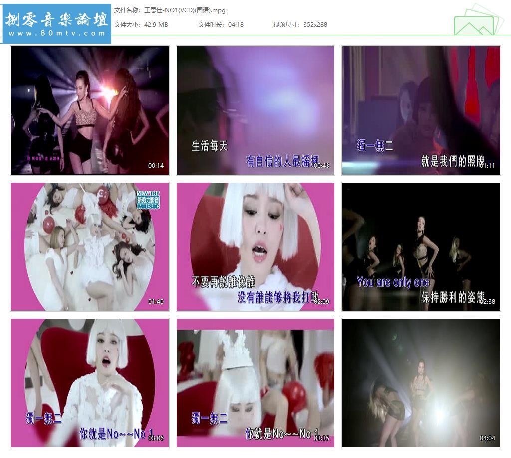 王思佳-NO1{VCD}(国语).jpg