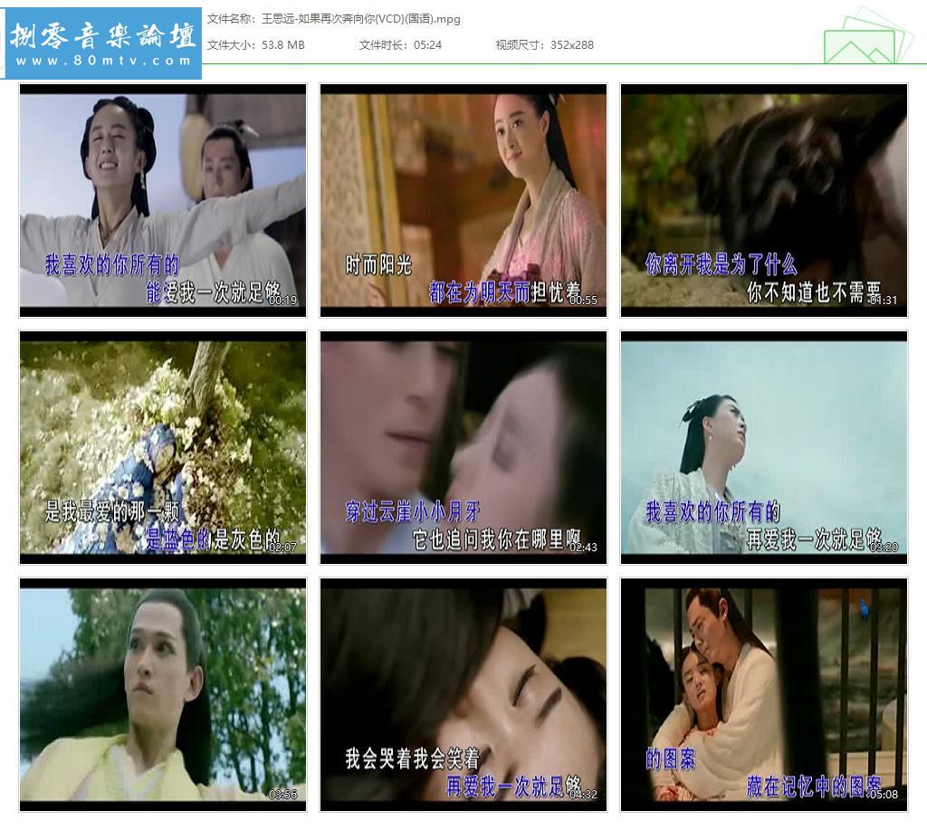 王思远-如果再次奔向你{VCD}(国语).jpg