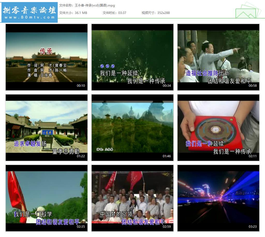 王永春-传承{vcd}(国语).jpg