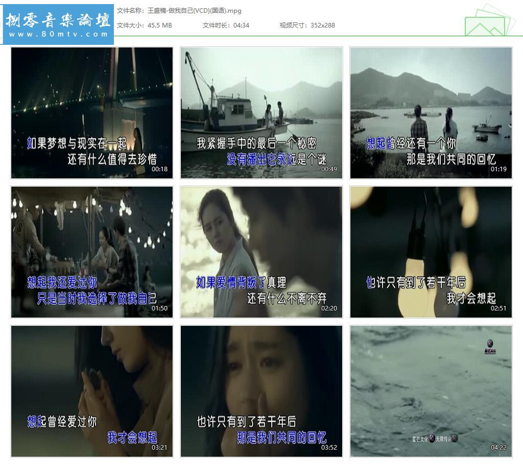王盛楠-做我自己{VCD}(国语).jpg