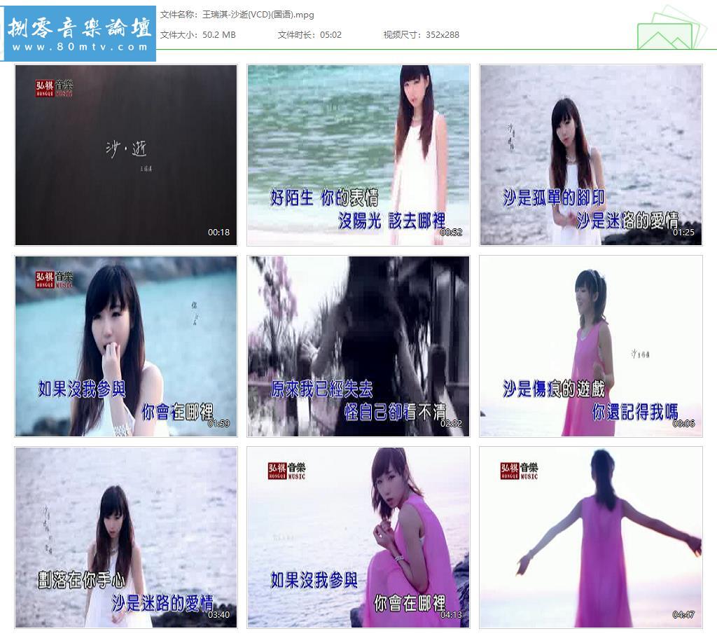 王瑞淇-沙逝{VCD}(国语).jpg