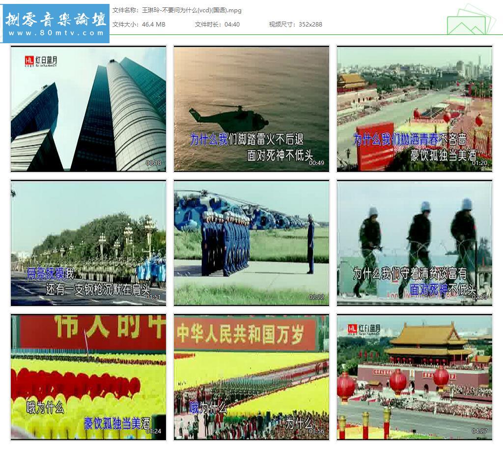 王琳玲-不要问为什么{vcd}(国语).jpg