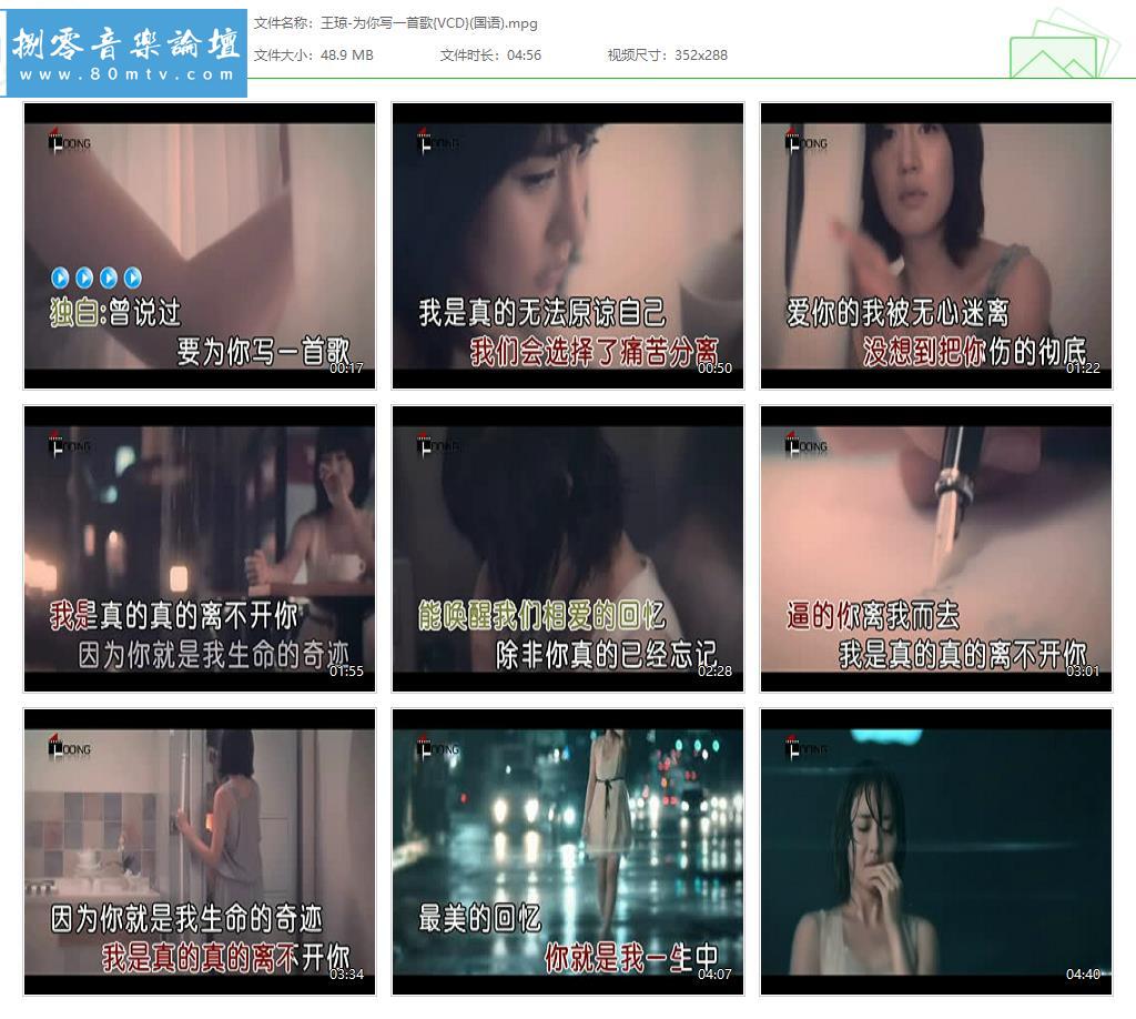 王琼-为你写一首歌{VCD}(国语).jpg