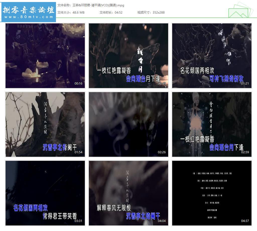 王菲&邓丽君-清平调{VCD}(国语).jpg