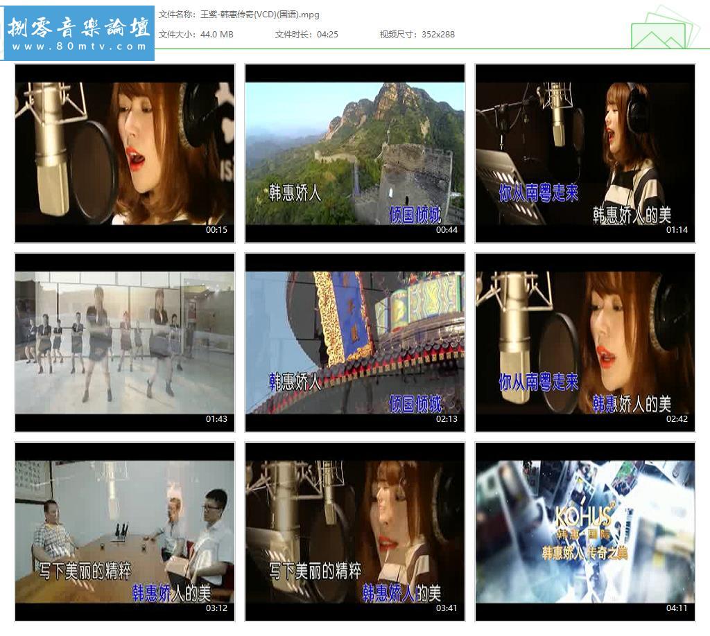 王紫-韩惠传奇{VCD}(国语).jpg