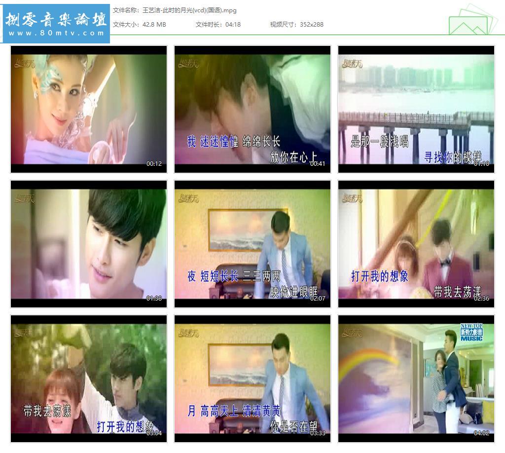 王艺洁-此时的月光{vcd}(国语).jpg