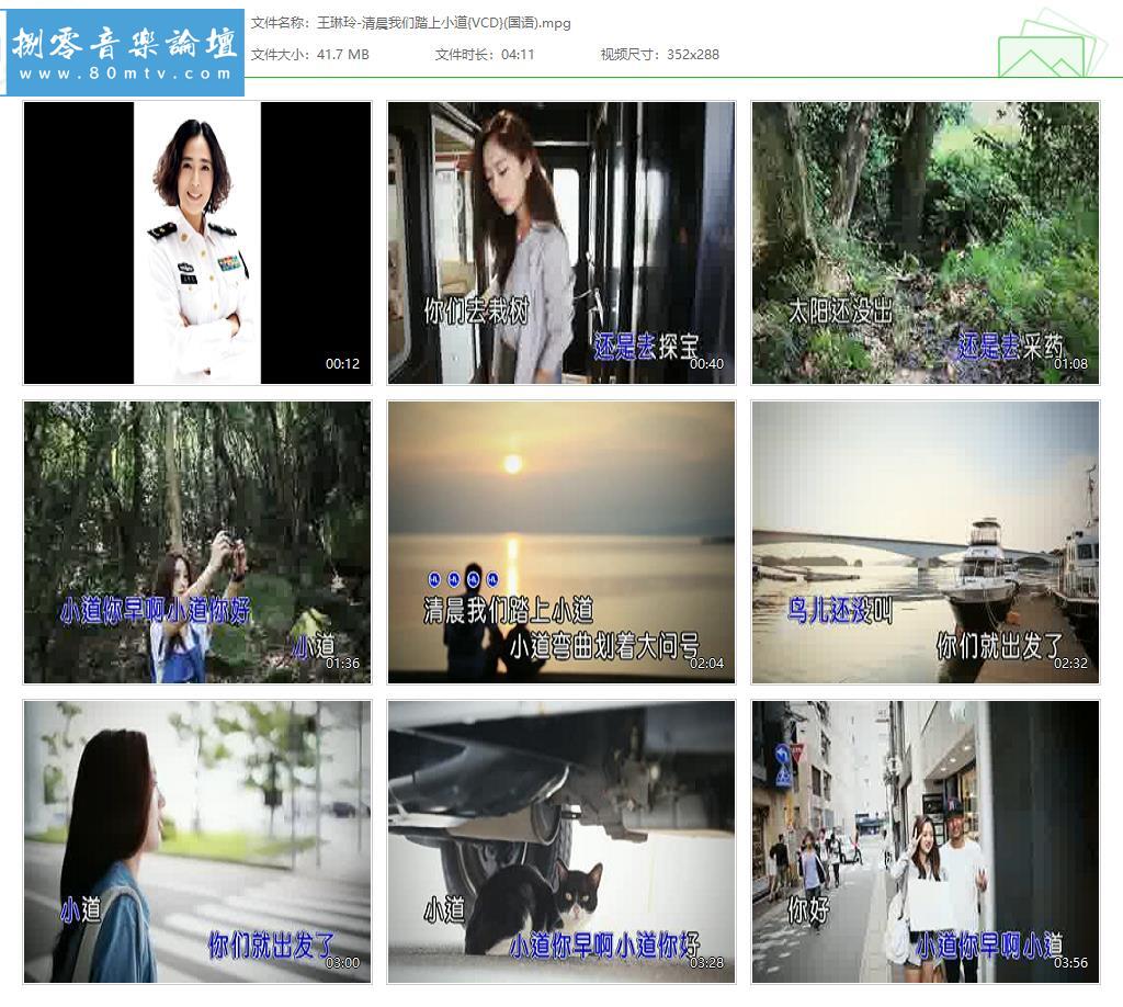 王琳玲-清晨我们踏上小道{VCD}(国语).jpg