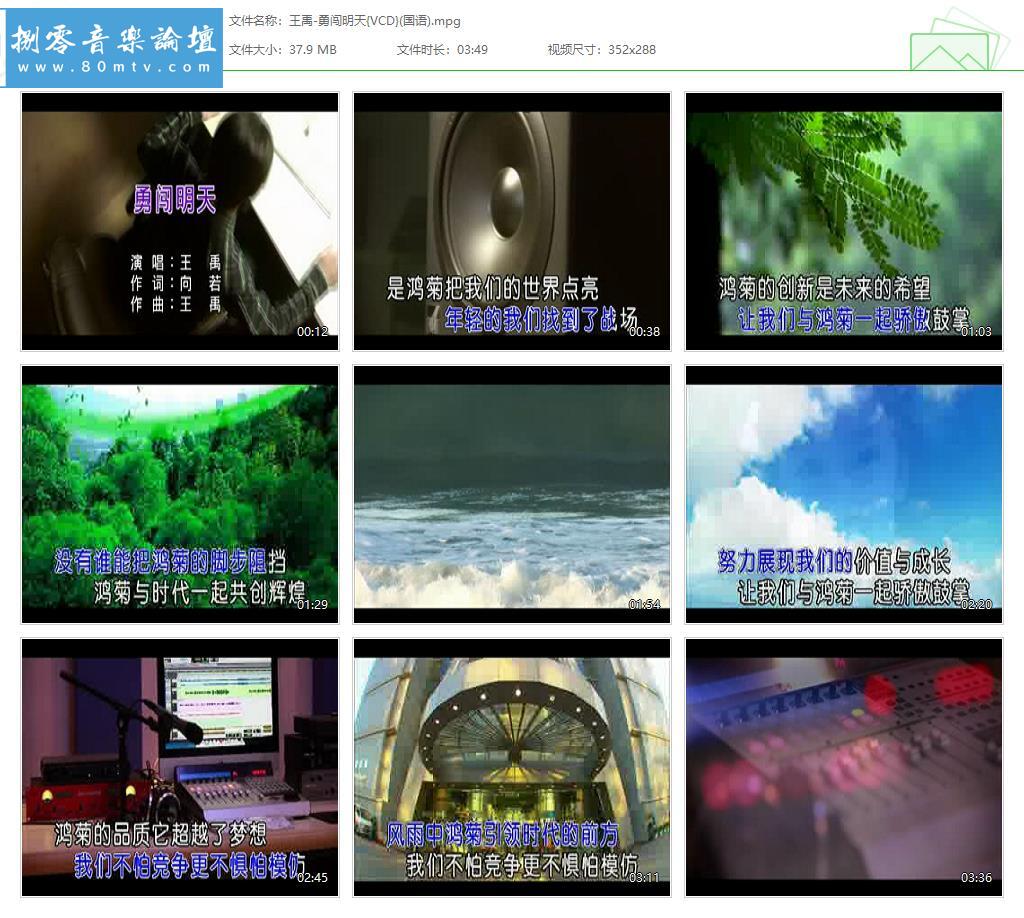 王禹-勇闯明天{VCD}(国语).jpg