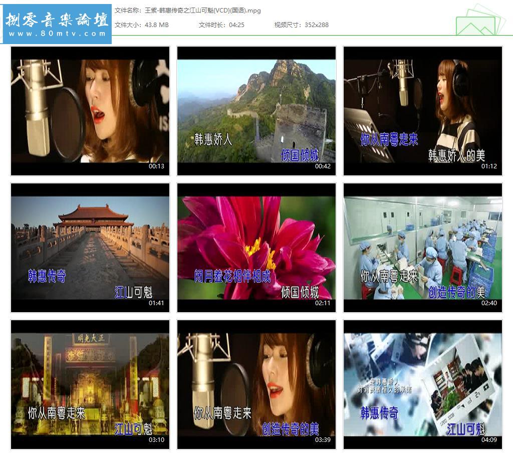 王紫-韩惠传奇之江山可魁{VCD}(国语).jpg