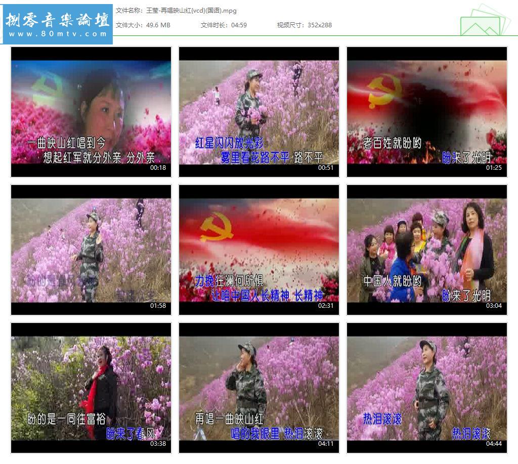 王莹-再唱映山红{vcd}(国语).jpg