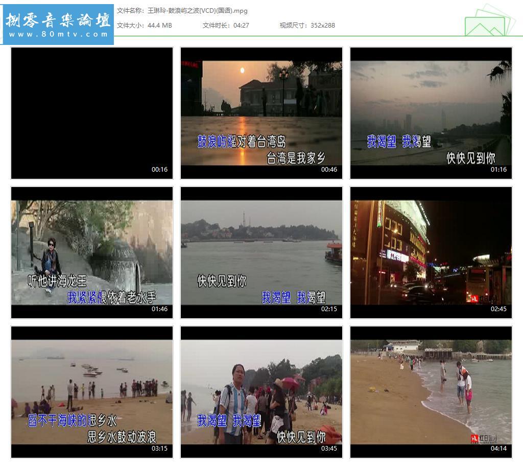王琳玲-鼓浪屿之波{VCD}(国语).jpg