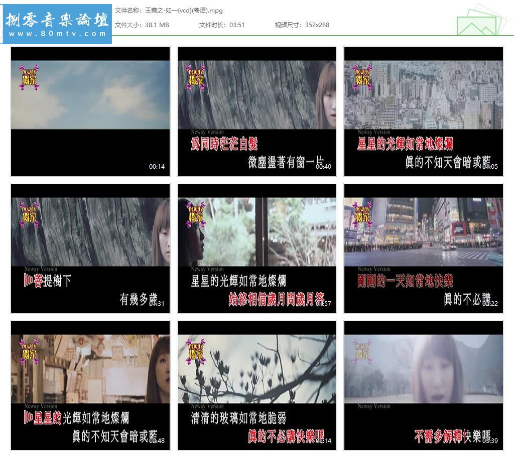 王菀之-如一{vcd}(粤语).jpg