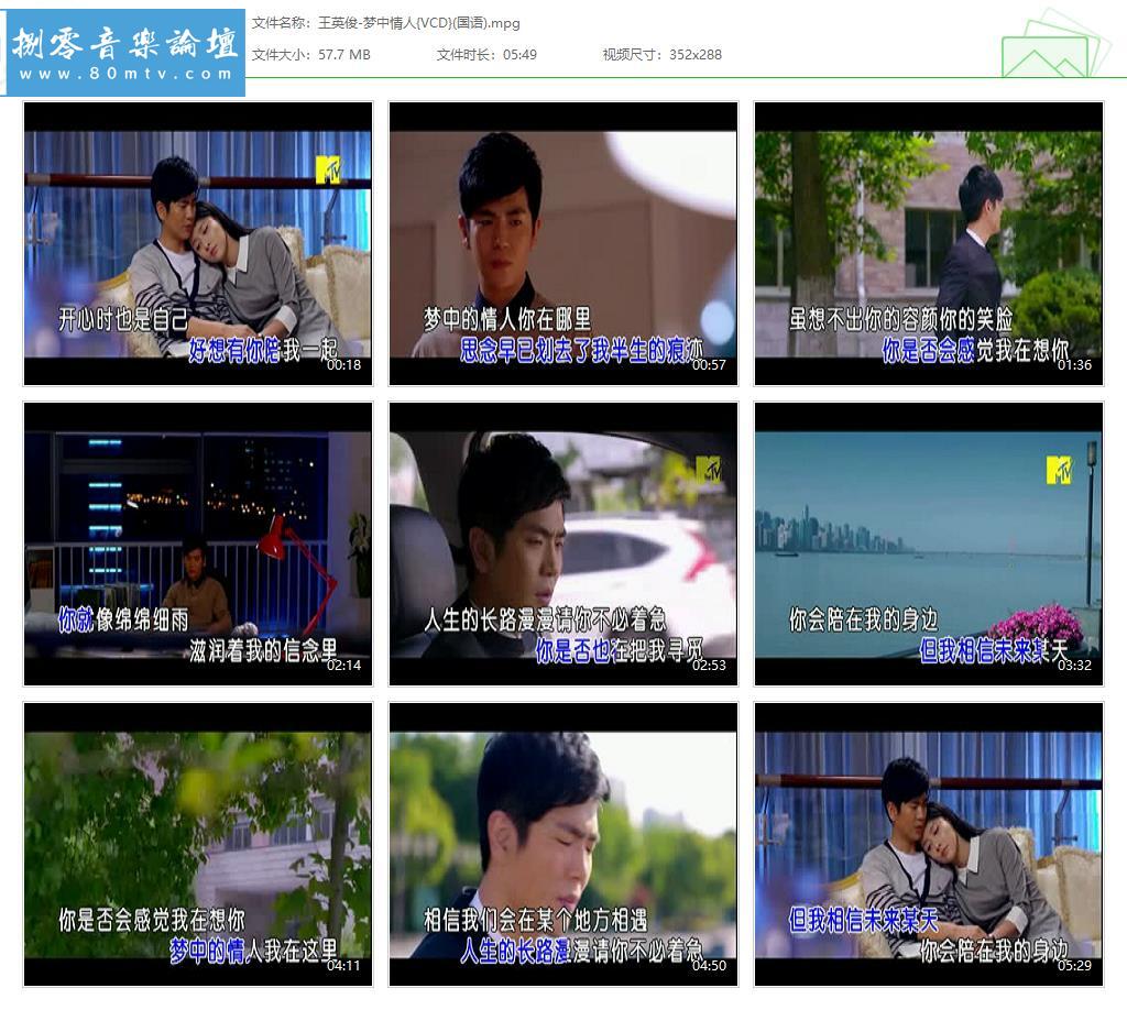 王英俊-梦中情人{VCD}(国语).jpg