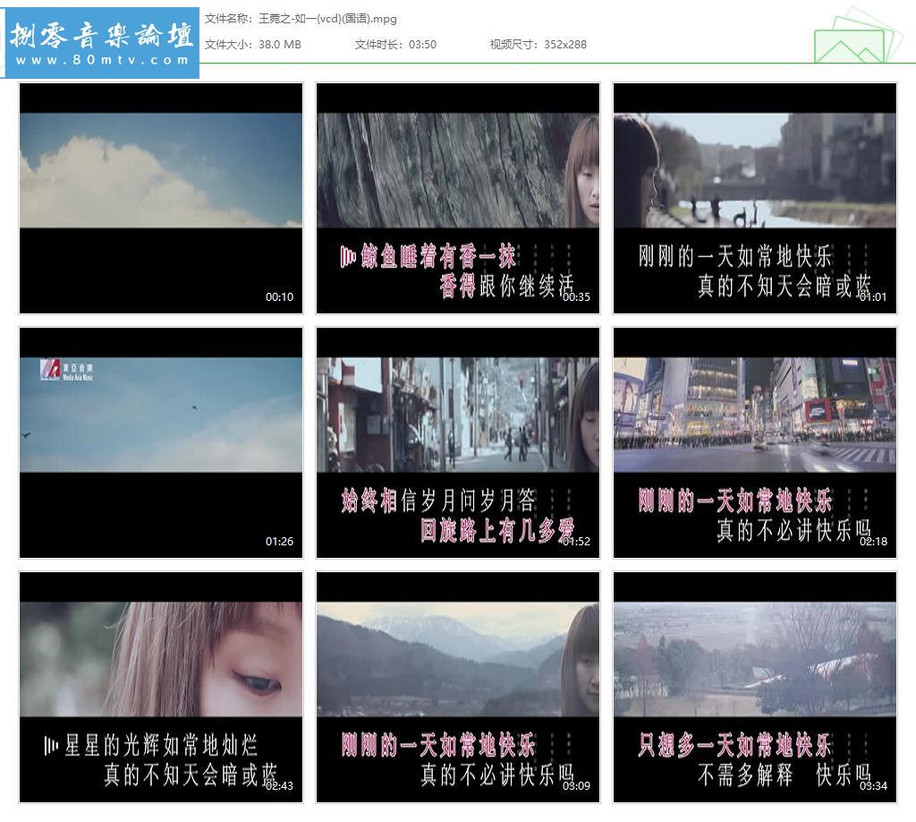 王菀之-如一{vcd}(国语).jpg
