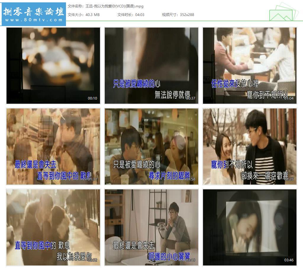 王远-我以为我爱你{VCD}(国语).jpg