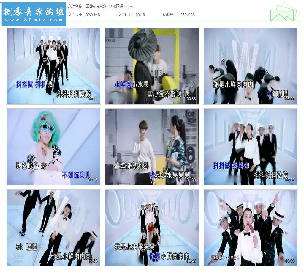 王蓉-抖抖傲{VCD}(国语).jpg