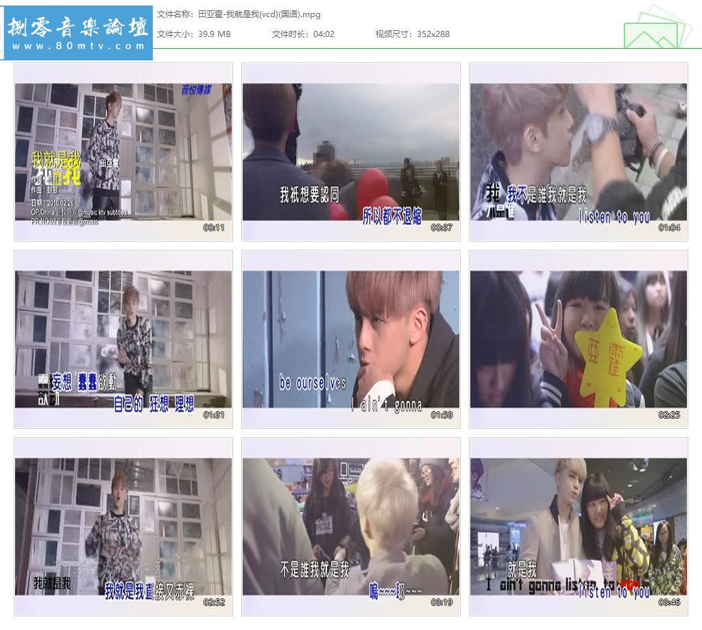 田亚霍-我就是我{vcd}(国语).jpg