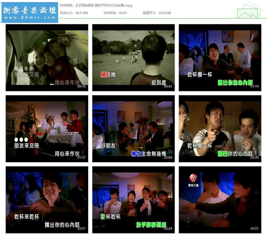 王识贤&扬哲-朋友干杯{VCD}(台语).jpg