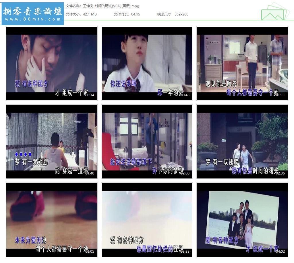 王铮亮-时间的曙光{VCD}(国语).jpg