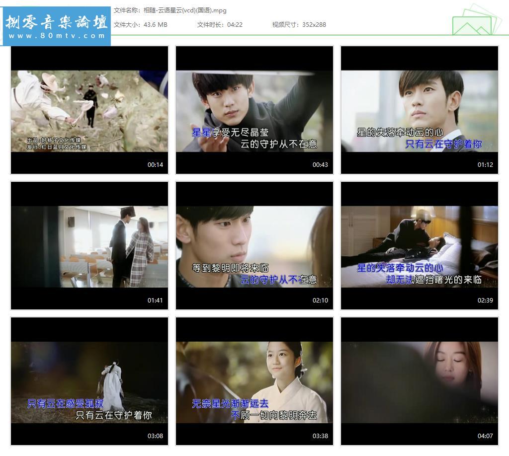 相随-云语星云{vcd}(国语).jpg