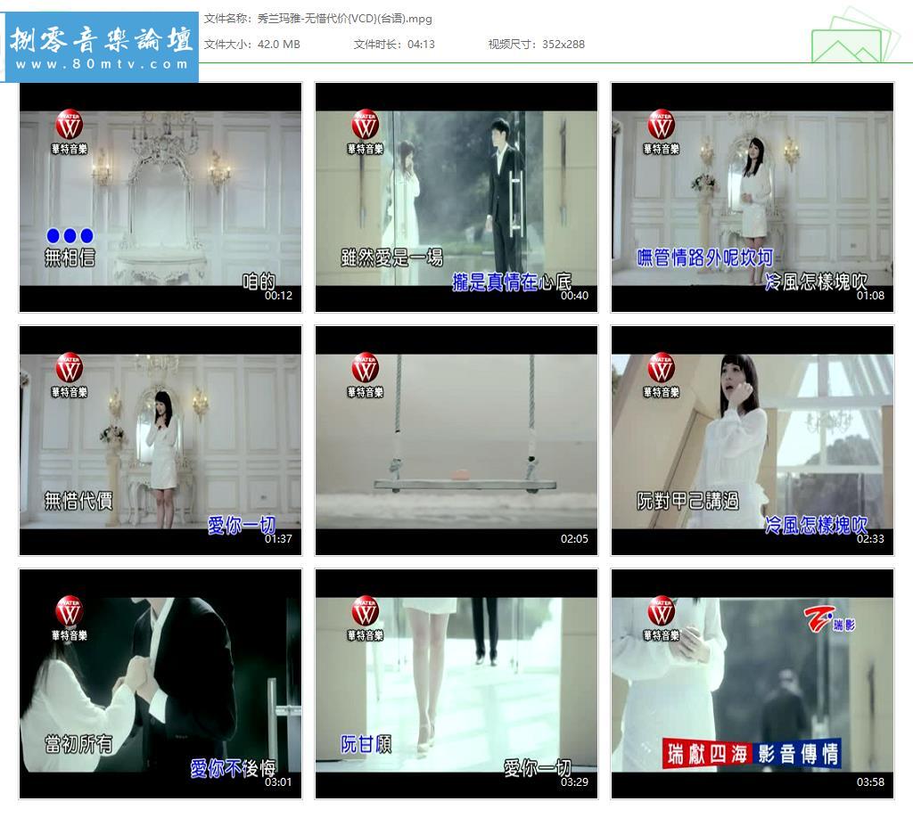 秀兰玛雅-无惜代价{VCD}(台语).jpg