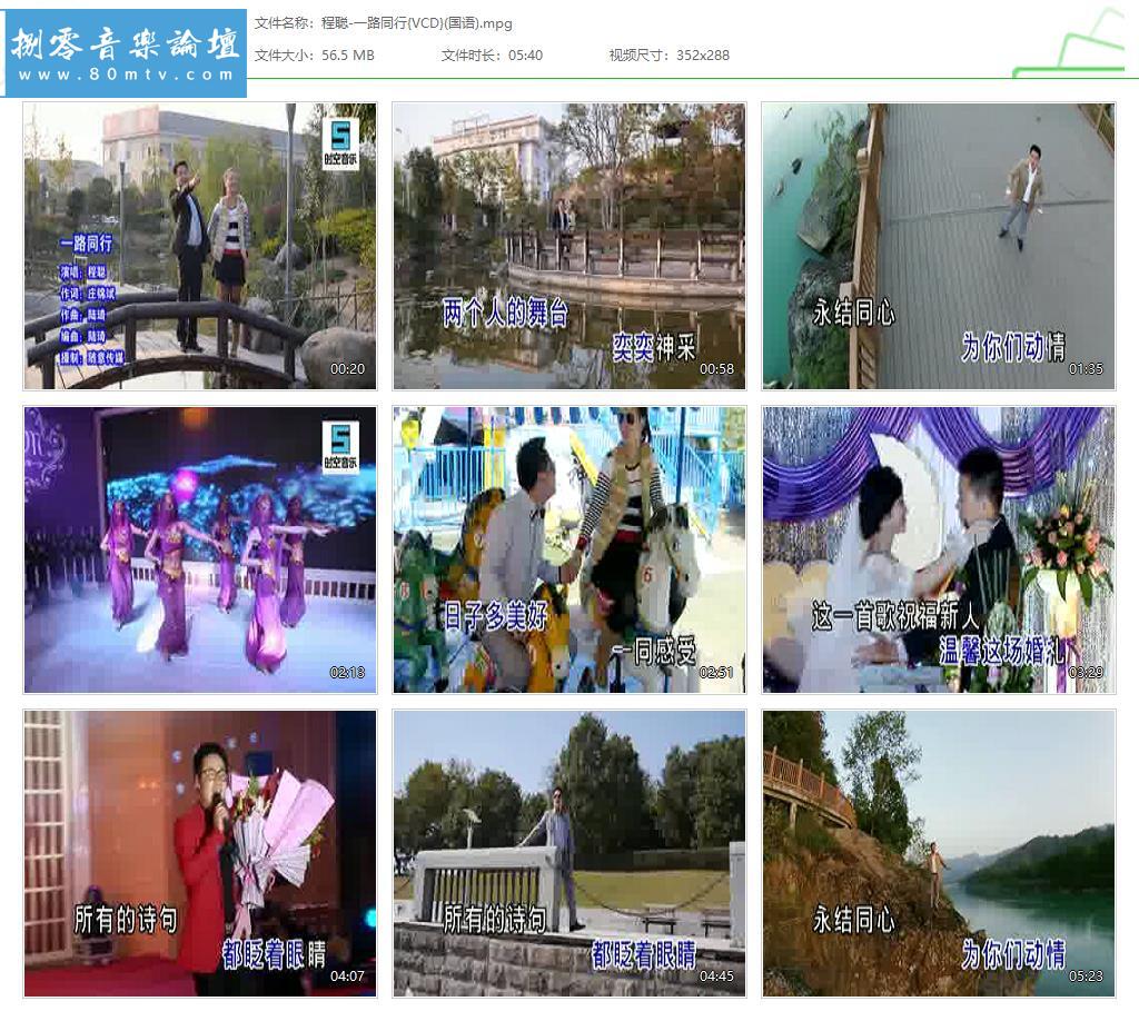 程聪-一路同行{VCD}(国语).jpg
