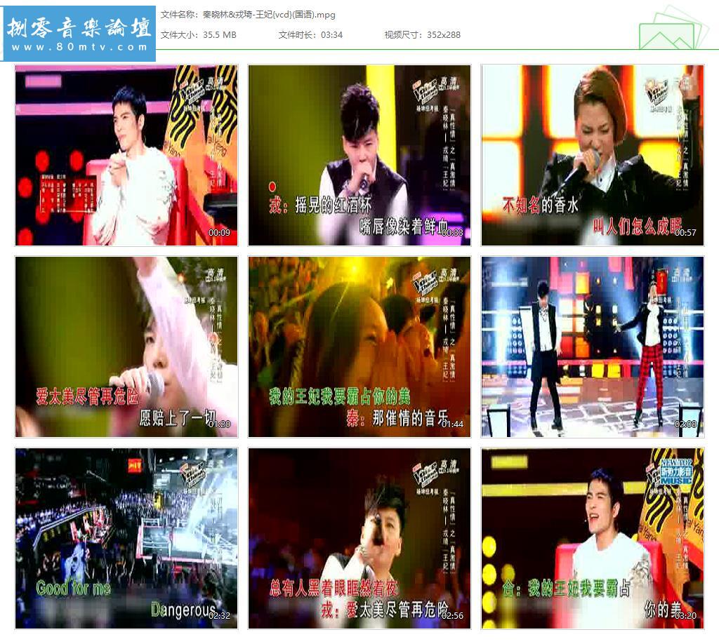 秦晓林&戎琦-王妃{vcd}(国语).jpg