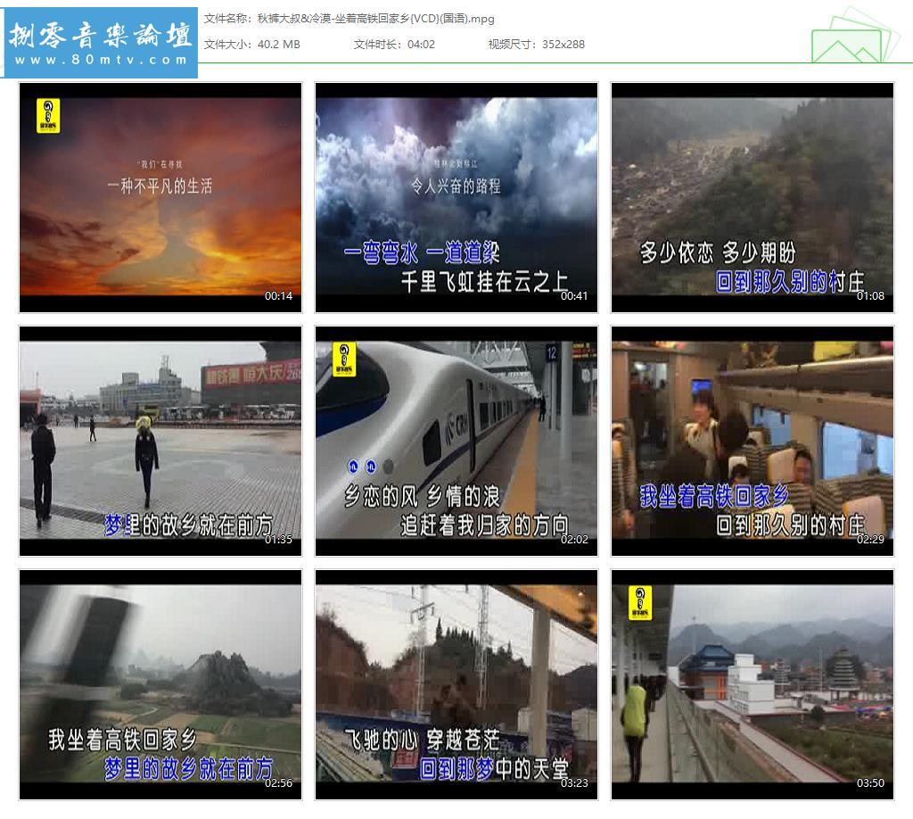 秋裤大叔&冷漠-坐着高铁回家乡{VCD}(国语).jpg