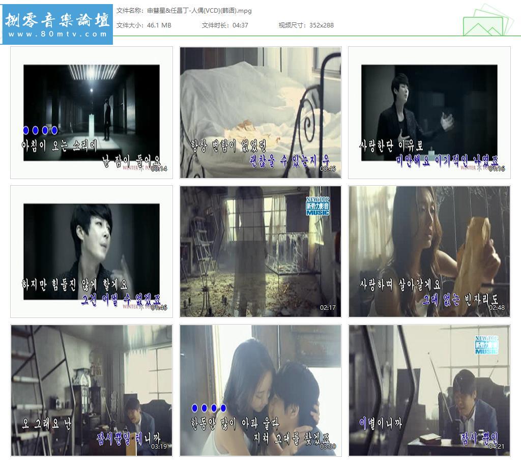 申彗星&任昌丁-人偶{VCD}(韩语).jpg