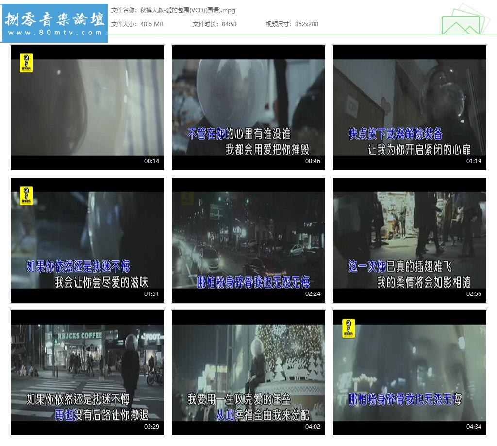 秋裤大叔-爱的包围{VCD}(国语).jpg