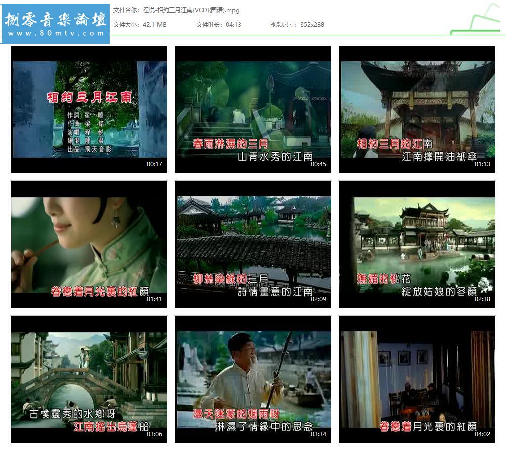 程悦-相约三月江南{VCD}(国语).jpg