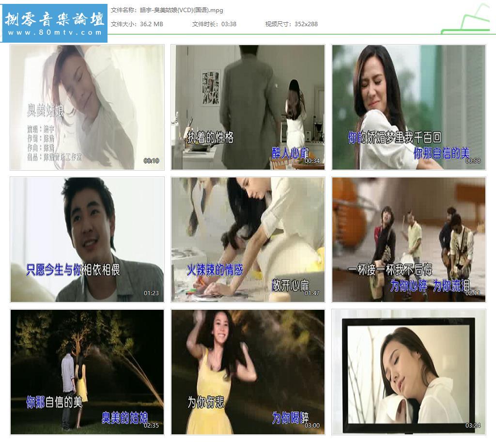 皓宇-臭美姑娘{VCD}(国语).jpg