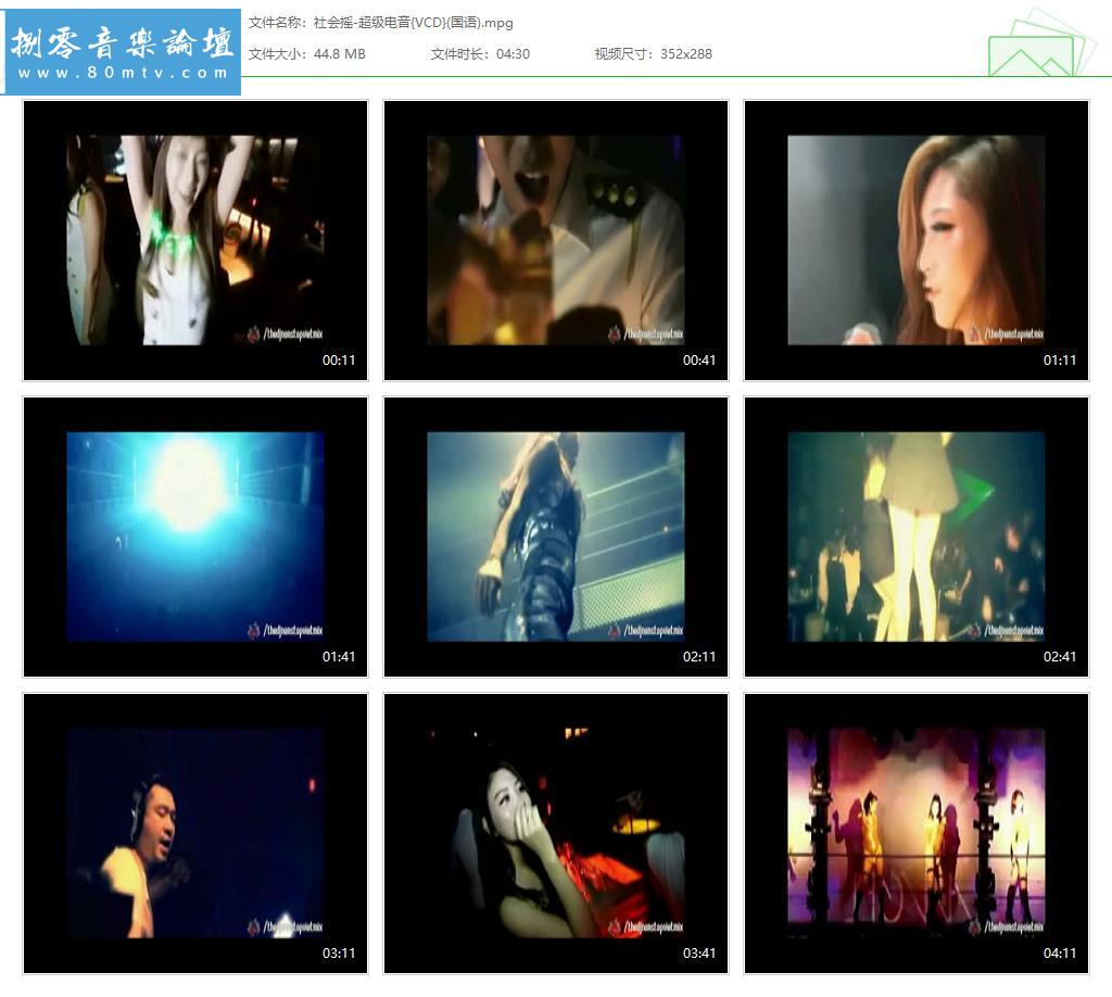 社会摇-超级电音{VCD}(国语).jpg