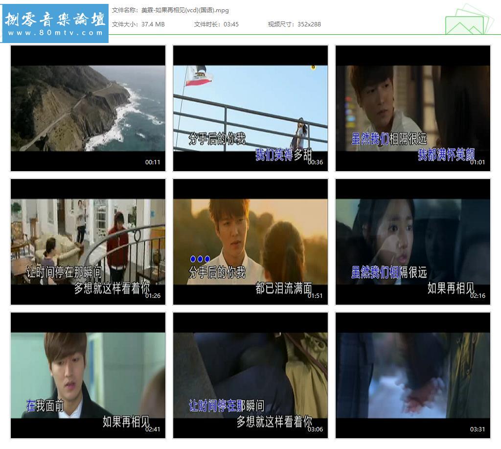 美霖-如果再相见{vcd}(国语).jpg