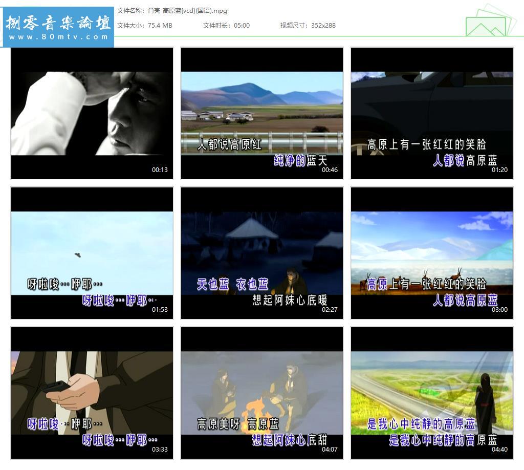 肖亮-高原蓝{vcd}(国语).jpg