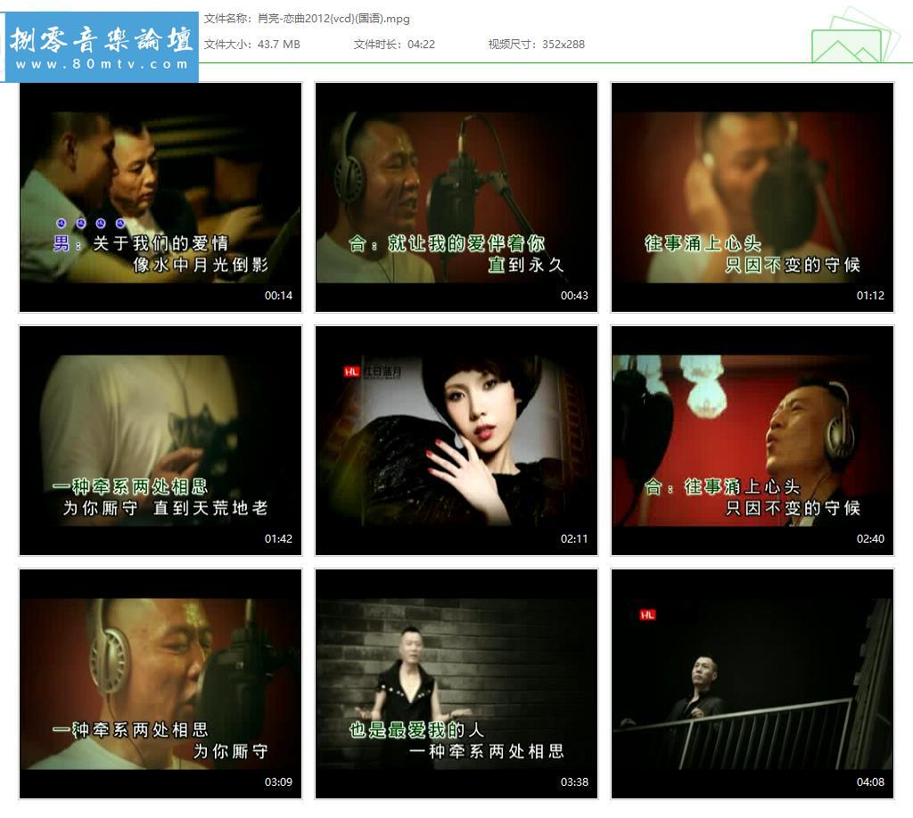 肖亮-恋曲2012{vcd}(国语).jpg