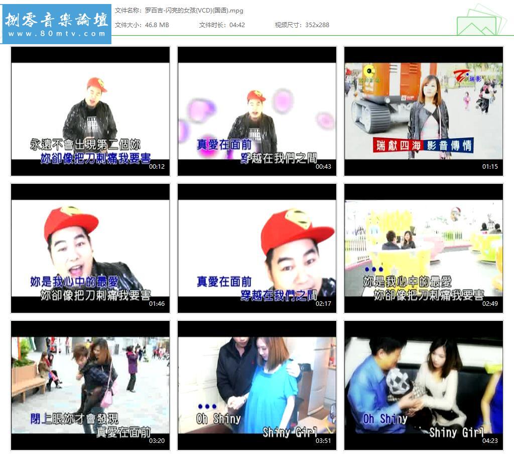 罗百吉-闪亮的女孩{VCD}(国语).jpg