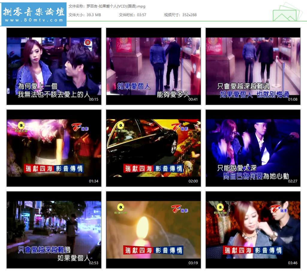 罗百吉-如果爱个人{VCD}(国语).jpg