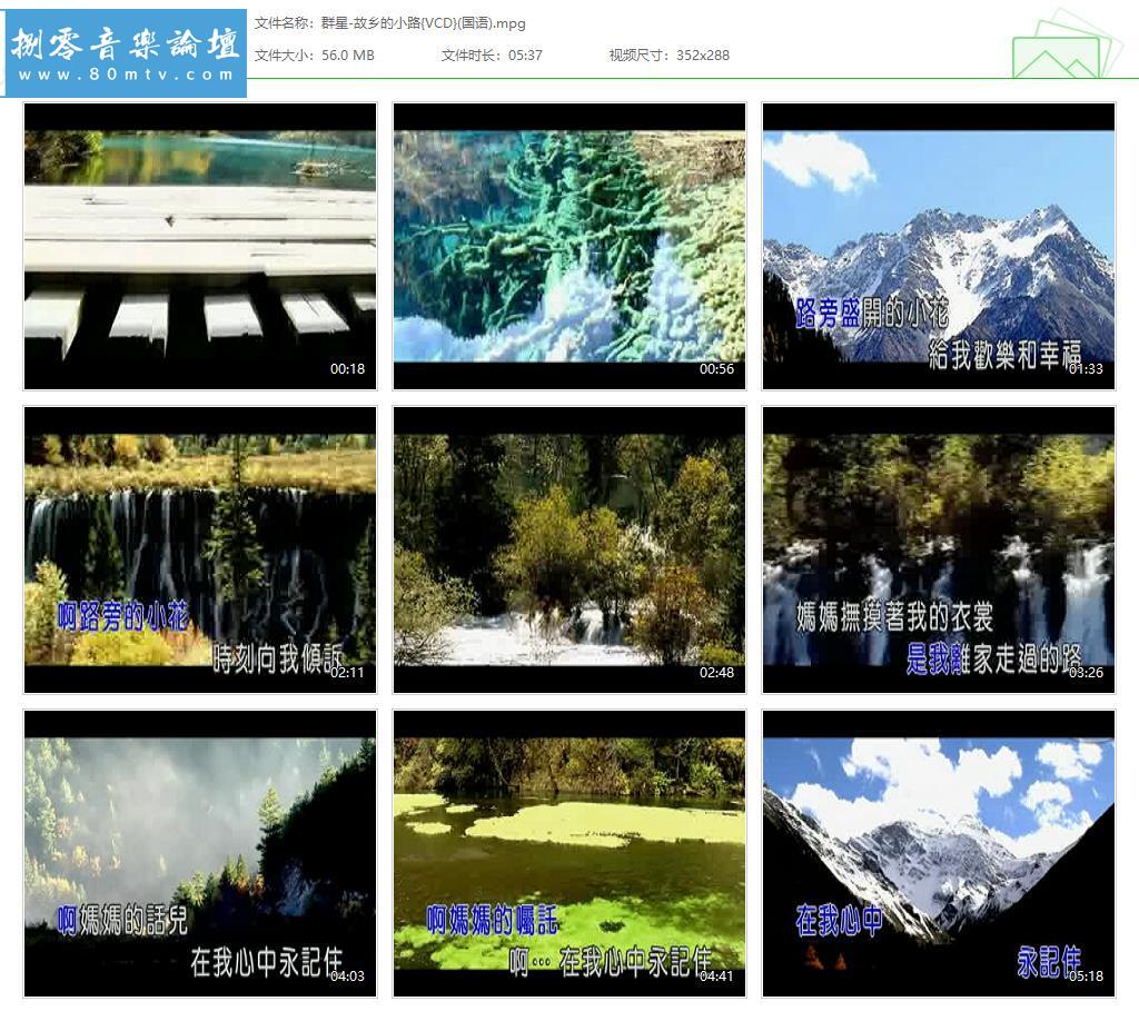 群星-故乡的小路{VCD}(国语).jpg